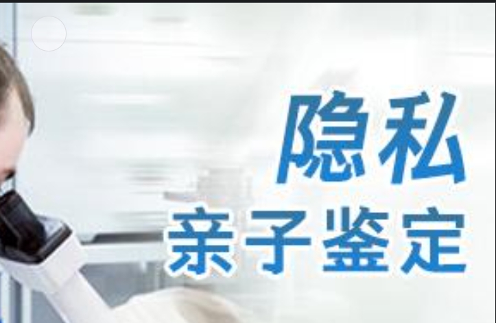 隆尧县隐私亲子鉴定咨询机构